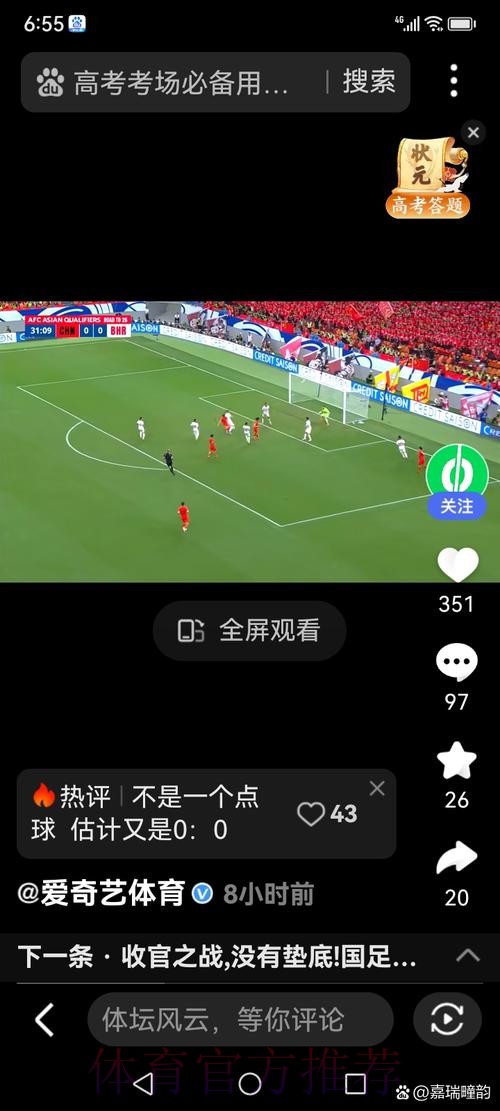 手机全站观看世界杯直播 手机全站观看世界杯直播