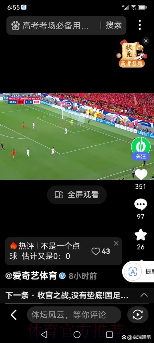 手机全站观看世界杯直播 手机全站观看世界杯直播